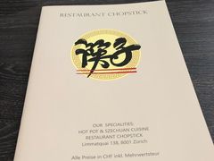 -筷子