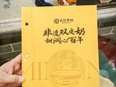 -民信老铺(华盖路店)