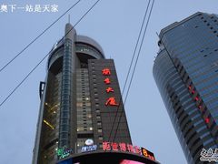 -中影国际影城(兰生大厦CINITY LED店)