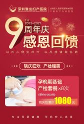 -深圳港龙妇产医院