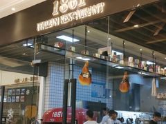 -1861意大利餐厅(文化广场店)