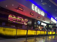 -中影星美国际影城(犀浦百伦店)