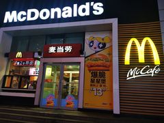 -麦当劳(天兴罗斯福店)