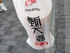 -甄大福·老盐芭乐·陵水酸粉(水巷口店)