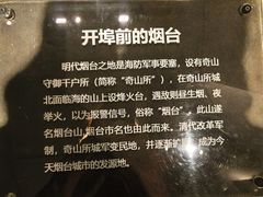 -烟台山景区