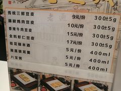 -老通城豆皮大王(吉庆街店)