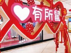 -上海第一八佰伴
