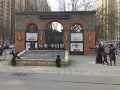 -绿地·中山里