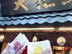 -鳴門鯛焼本舗(天神橋３丁目店)