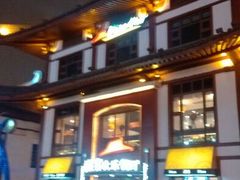 android_upload_pic-必胜客(花舞大唐博物馆店)