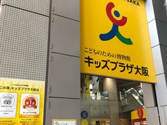 -大阪儿童乐园
