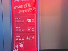 -唱吧麦颂KTV(西单华威潮铺街店)
