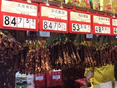 等位区-皇上皇腊味店(下九路店)