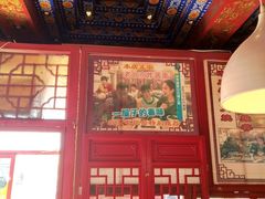 -铸钟褡裢火烧(西三环紫竹桥店)