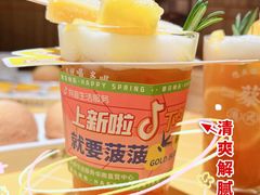 菠菠柠檬茶-蔡澜点心·粤菜(花城汇南区店)