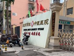 -兔途体检(十里堡青年路店)