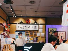 大堂-火影忍者一乐拉面(环球港店)