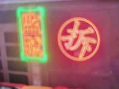 -关你鬼室大型密室逃脱(佛山创意园店)