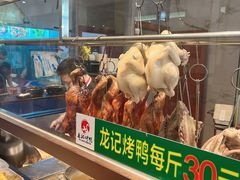 -龙记烤鸭店(新民路店)