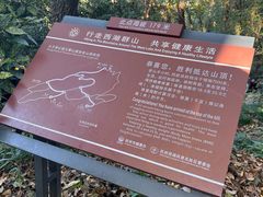 -九曜山