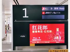 -太原武宿国际机场