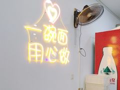 -朱婆婆甜沫板面(山大路店)