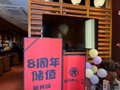 -藤原布二·大正创意料理(五台山店)