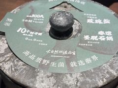 -蘑界·野生菌火锅(深业上城店)