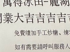 -WONDER ICE 萬得冰田(建設路总店)
