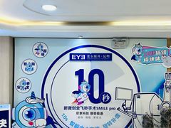 -昆明爱尔眼科医院