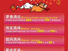 -大悦城(沈阳中街店)