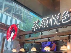 -茶颜悦色(重庆英利大融城LG层店)