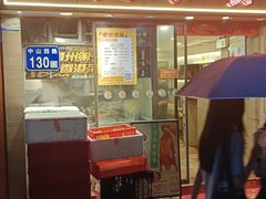 -永盈茶餐厅(中山四路店)