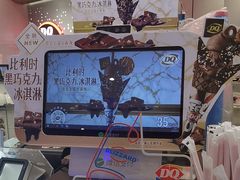 -DQ·蛋糕·冰淇淋(西城红场店)