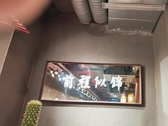 -朱光玉火锅馆·太原旗舰(钟楼街店)