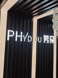 -芳朵美容养生SPA