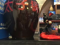 -徐师傅太子锅(龙泽路店)
