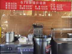 -听香·678茶铺(猛追湾店)