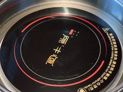 -原牛道·潮汕围炉火锅(讯美店)