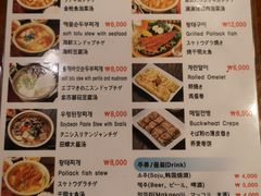菜单-金北顺大锅家(신사본점)