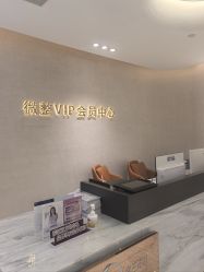 -杭州米兰柏羽医疗美容医院