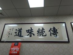 -阁瑞居闫记卤煮(乔庄北街店)