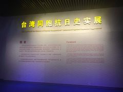 -中国人民抗日战争纪念馆