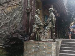 -水磨古镇