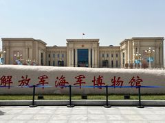 -中国人民解放军海军博物馆