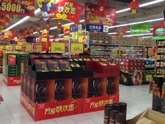 -华润万家(凯德和平广场店)