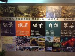 iphone_upload_pic-菁桐火车站