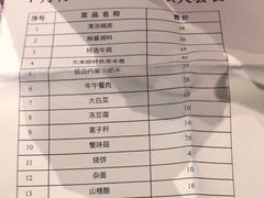 -东来顺饭庄(apm总店)