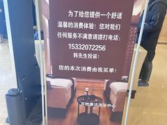 -百姓康洁洗浴中心