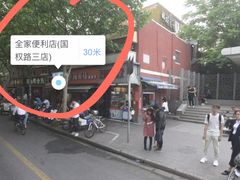 -全家便利店(国权路三店)
